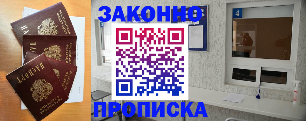 временная регистрация адрес в Моршанске
