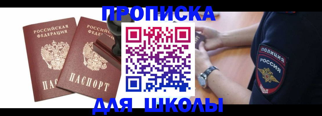 временная регистрация в Моршанске