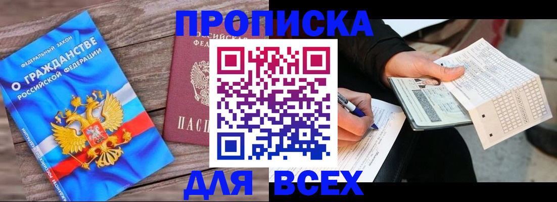 временная регистрация гарантия в Моршанске